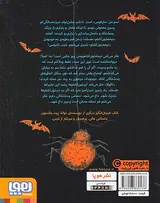 وبلاگ خون آشام جلد یکم باران جیغ بر جاده